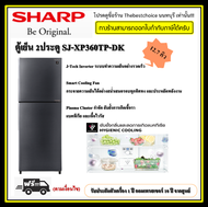 Sharp ตู้เย็น 2ประตู SJ-XP360TP-DK ขนาด 12.7 คิว สีเทาดำ  J-Tech Inverter ระบบทำความเย็นอย่างรวดเร็ว SJ-XP360TP SJXP360TP XP360