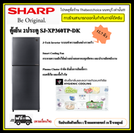 Sharp ตู้เย็น 2ประตู SJ-XP360TP-DK ขนาด 12.7 คิว สีเทาดำ  J-Tech Inverter ระบบทำความเย็นอย่างรวดเร็ว