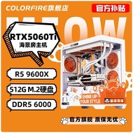 Color Rainbow Orange Cat 5060Ti Computer Host R5-9600X Gaming Game 9700X Desktop Machine Sea View Ro