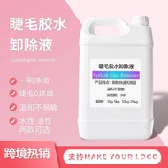 Removal Liquid False Eyelash Glue Makeup Remover Oil Makeup Remover Oil Eyelashes Makeup Remover Mak