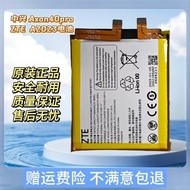 Suitable for ZTE Axon40pro Original Mobile Phone Battery ZTE A2023 Battery 5000mAh Battery