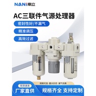 Air Processor Pneumatic Triple Piece AC5000-10/06D Oil Water Separator AF3000 Air Compressor Filter