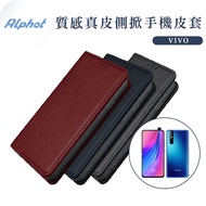 VIVO 真皮側掀皮套 X90/ X90Pro/ X100/ X100Pro/ X100Ultra 掀蓋手機殼