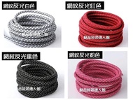 [120cm Round Shoelaces] A Pair {2 Pieces} Sold yeezy350 yeezy350, tubula boost