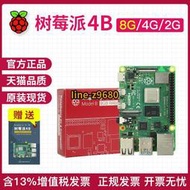 耀邁樹莓派 4B Raspberry Pi 4 主板8g開發板python套件3b+ 3B 4g