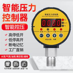 電池壓力表 智能數字表 不鏽鋼精密電子氣壓表 油水壓力表 精密電子真空壓力錶