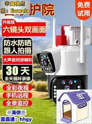 360度監視器 看家神器 V380監視器 無線 高清 夜視 網路 監視器 雙向語音 無線監視器 遠端監控