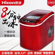 🚢HICON Household Small Ice Maker12KGCommercial Milk Tea ShopKTVround Ice Manual Water Adding Automatic Ice Maker