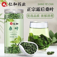[Renhe] Mulberry Leaf Tea Canned 115g Frost Mulberry Leaf Tea Dried Mulberry Leaf Authentic Mulberry