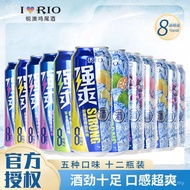 Koktel Pra-Campuran RIO 8% RIO Kuat Menyegarkan Siri 500ml*12 Tin Asas Vodka Wain Buah-buahan