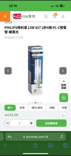 PHILIPS飛利浦 13W 827 2針4頭 PL-C慳電管-暖黃光