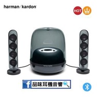 【品味耳機音響】美國 Harman Kardon SOUNDSTICKS 4 藍牙2.1聲道多媒體水母喇叭