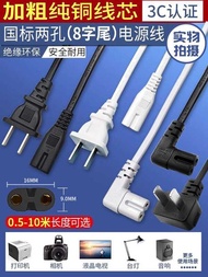 ◕ 8-letter ending 2-pole power cord extension, TV PS4, desk lamp, projector, printer, amplifier