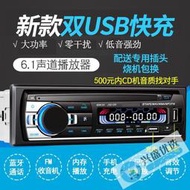 【送遙控器 兩日出貨】藍芽汽車音響 汽車音響主機 汽車mp3播放器 12V24V車載藍牙MP3播放器貨車收音機CD