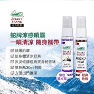 Thailand SNAKE BRAND Snake Brand Cooling Spray Powder Milita泰国SNAKE BRAND蛇牌清凉喷雾爽身粉军训降温军训液体止汗痱子水5.18b