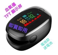 現貨 包平郵✨抗疫用品✨快速檢測 血氧✨血氧心率檢測儀 血氧機 血氧儀 監測新冠病毒 無症狀感染必備