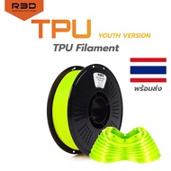 TPU filament R3D Plastic 1.75mm TPU95A&98A R3D High Quality Strong Durable Smooth And Beautiful.