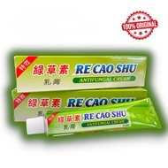 绿草素乳膏 手廯汗斑皮肤痒乳膏Re Cao Shu Antifungal Cream 15g Krim Gatal Kulit, Kudis, Kurap, Panau