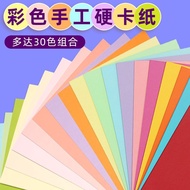 A4 color hard cardboard 0g color thick hard A320251024