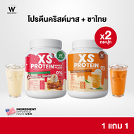 WINK WHITE XS WHEY PROTEIN โปรตีน 7 สูตร 1 กระปุก 240 กรัม