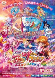 Dvd Hugtto! PreCure Futari wa Pretty Cure: All Stars Memories Text Ind