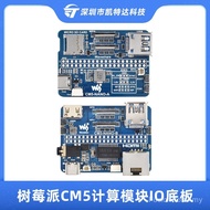 Raspberry Pie CM5 Calculation Module IO Base Plate Compute Module 5 Basic Expansion Board NANO A Typ