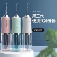 Tooth Scaler Electric Tooth Scaler Household Water Dental Floss Portable Cleaner Tooth Cleaner