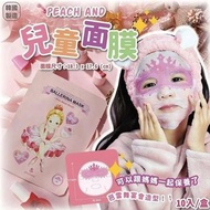 【預訂】🇰🇷韓國 Peach And 兒童面膜 (一盒10入)