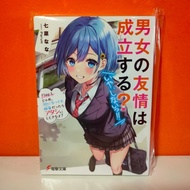 Kadokawa Light Novel Danjo no Yuujou wa Seiritsu suru? 1