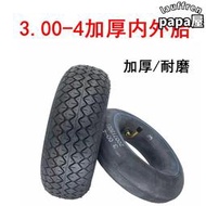 電動車輪胎3.00-4內胎外胎老年代步車10寸充氣輪胎萬達輪胎