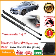 🔥โช๊คฝาท้าย BMW Series 5 E39 525i 528i 523i (1995-2004) บีเอ็ม สินค้า 1 คู่แทนของเดิม ฝาปรตูหลัง ประ