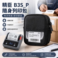 Jingchen B3S _ P Thermal Printer Popular Moving Printing Label Machine Dedicated B3S Waist Hanging/S