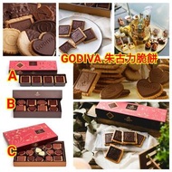 Godiva 朱古力脆餅