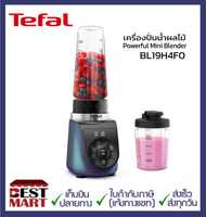 TEFAL เครื่องปั่นน้ำผลไม้ 0.70 ลิตร BL19H4F0
