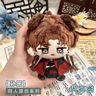 Code Yuan Ji Zuoci Merchandise Dumpling Plush Doll Doll Ornaments Anime Fu Rong Yuan Ji Zuoci Mercha