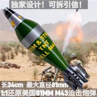U.s. 81mm Mortar Bomb Model 1: 1-Mortar Real Army Fan Decoration Gift-3d Printing Without Letters In