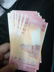 澳門幣10元紙幣