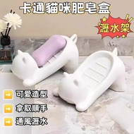 Ready Stock🏆Next Day Delivery Cartoon Cat Soap Dish Drain Soap Dish Cat Soap Dish Soap Dish Drain So