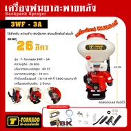 KANTO เครื่องพ่นปุ๋ย พ่นลม พ่นเมล็ดข้าว พ่นยา 20 ลิตร KANTO #KT-3WF-20R (สีแดง)