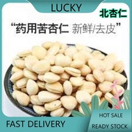 北杏/北杏仁 North Almond 38g+-