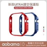 Ultra Dedicated Protective Case Original Color Case Suitable for Apple Watch Ultra 49mm Precise Frame Case Shock-resistant Case