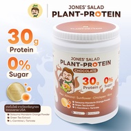 Plant-Protein ตรา Jones' Salad