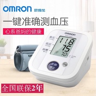 QY2Omron Blood Pressure Measuring Instrument Household Electronic Sphygmomanometer Pressure Gauge High Precision Arm Med