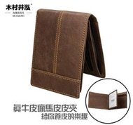 缺貨㊣木村井泓 瘋馬皮頭層真皮短夾 卡片包 零錢包 名片包 證件包 長夾 長錢包 皮夾(E8013)