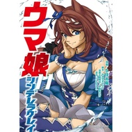 Comics Cygames Cygames Cygames Cygames Cygames Cygames ウマ Girl シンィレラグレイ Japanese Original Comic Book