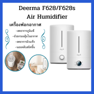 Deerma F628 / F628S เครื่องเพิ่มความชื้น เครื่องทำความชื้น เครื่องพ่นไอน้ำ เครื่องฟอกอากาศ Air Humid