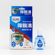Shading Obstacle Clearing Obstacle Doctor Eliminate Obstacle Doctor Clearing Drop Eye Lotion Eye Lot