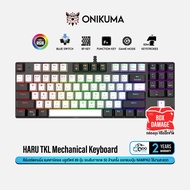 ONIKUMA HARU TKL Mechanical Keyboard [Blue-SW] คีย์บอร์ดเกมมิ่ง 89 ปุ่ม พร้อม Nampad #Qoomart