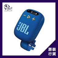 JBL Wind 3 可攜式藍牙喇叭