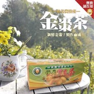 【賣貴請告知】林美金棗茶包4g*30包 金棗茶 茶包 沖泡飲品 下午茶 台灣宜蘭農產品 農漁特產